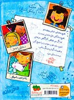ماجراهای کارآگاه ماریلا جلد یکم شبح سرگردان
